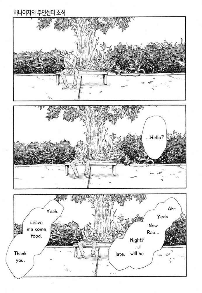 Page 9 Chapter 14 Hanaizawa-chou Kouminkan Dayori
