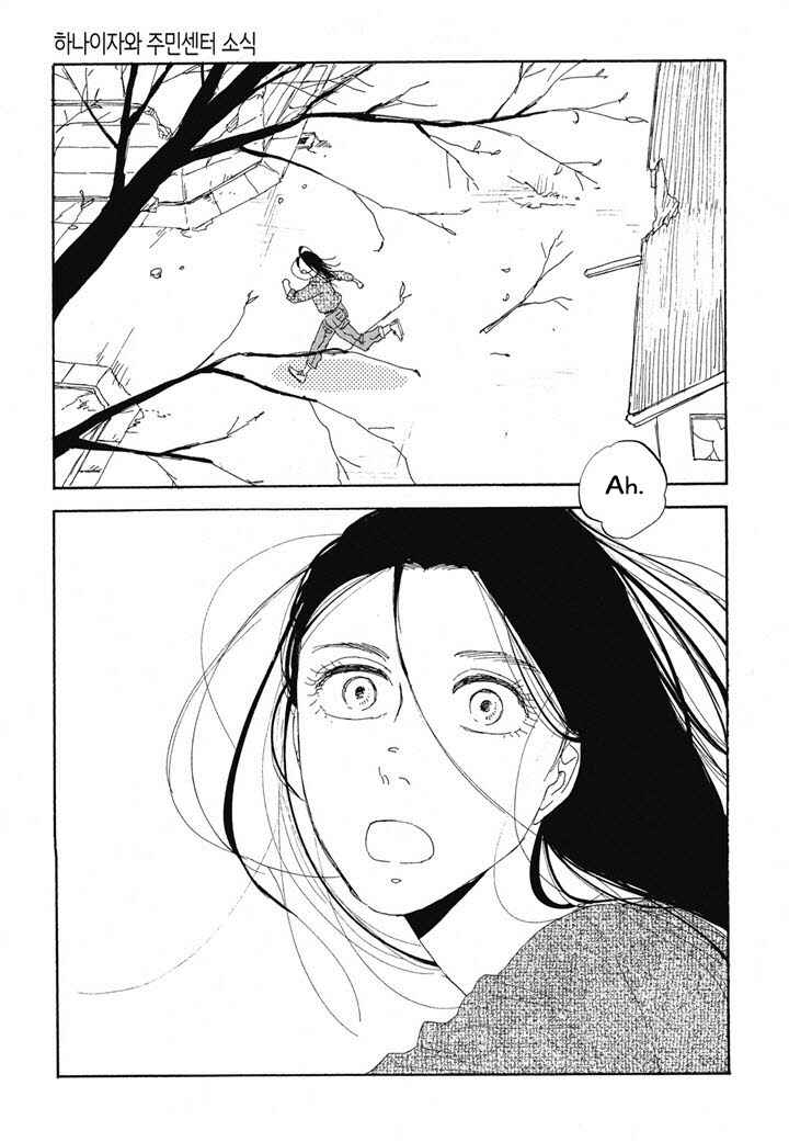 Page 1 Chapter 18 Hanaizawa-chou Kouminkan Dayori