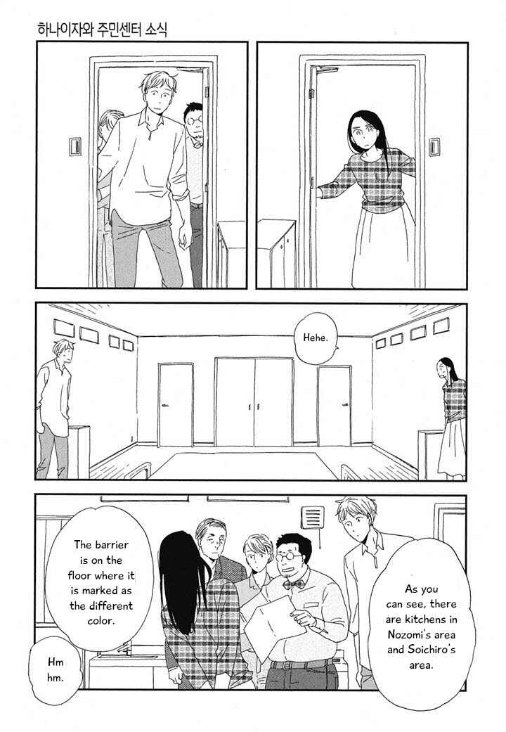 Page 23 Chapter 20.1 Hanaizawa-chou Kouminkan Dayori