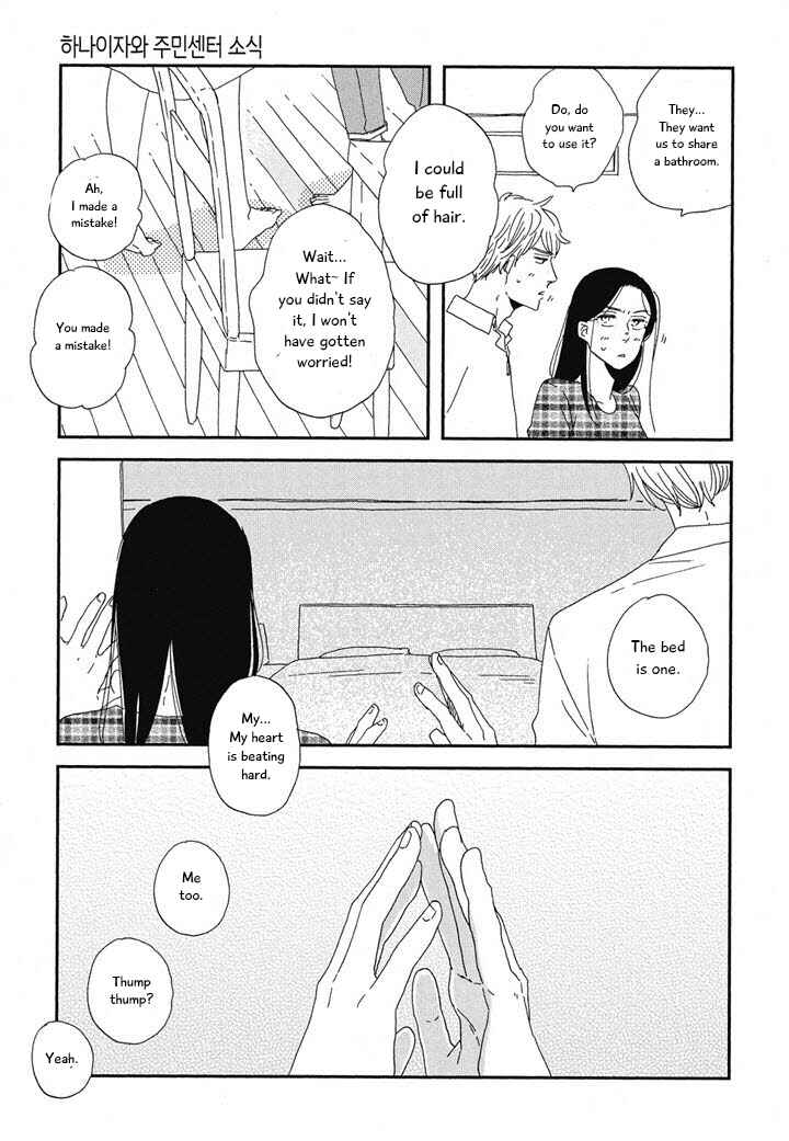 Page 25 Chapter 20.1 Hanaizawa-chou Kouminkan Dayori