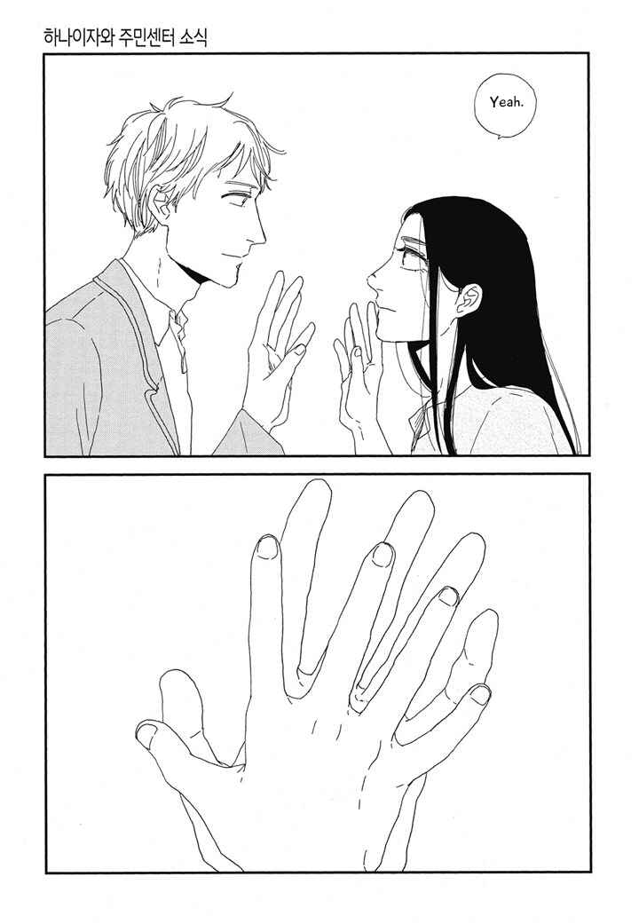 Page 33 Chapter 20.1 Hanaizawa-chou Kouminkan Dayori