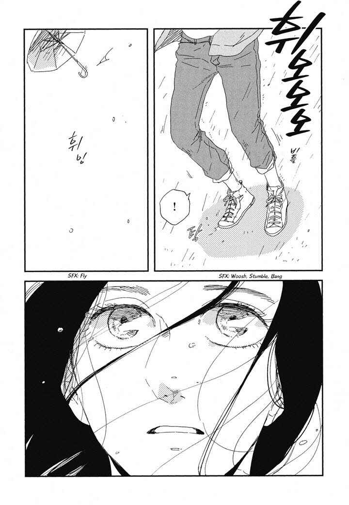Page 7 Chapter 20.1 Hanaizawa-chou Kouminkan Dayori
