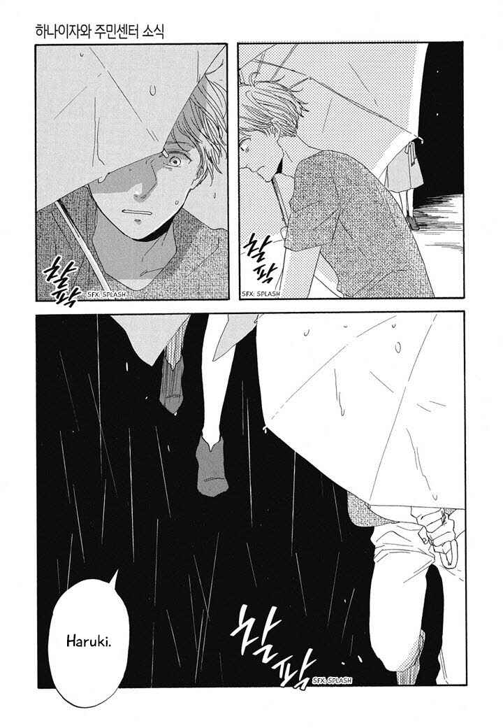 Page 23 Chapter 6 Hanaizawa-chou Kouminkan Dayori