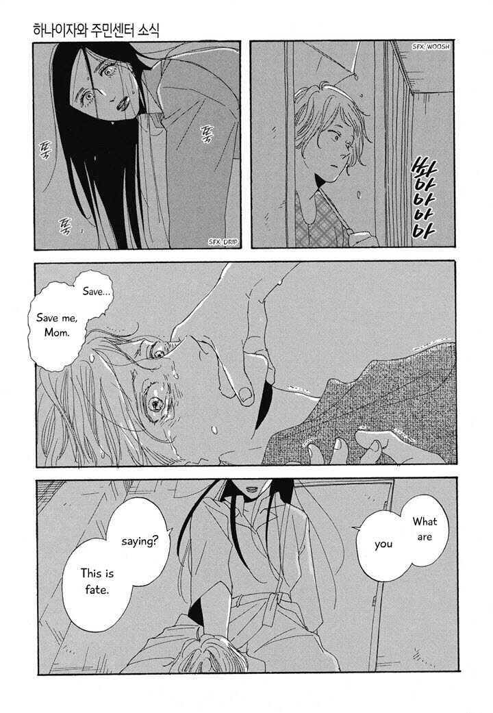Page 31 Chapter 6 Hanaizawa-chou Kouminkan Dayori