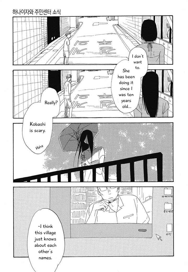 Page 5 Chapter 6 Hanaizawa-chou Kouminkan Dayori