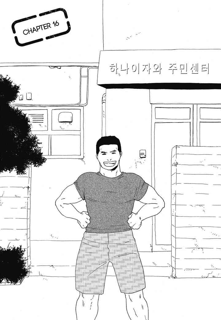 Page 1 Chapter 16 Hanaizawa-chou Kouminkan Dayori