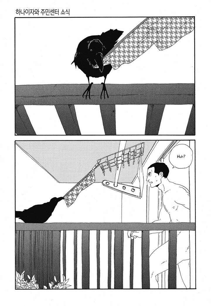 Page 21 Chapter 16 Hanaizawa-chou Kouminkan Dayori