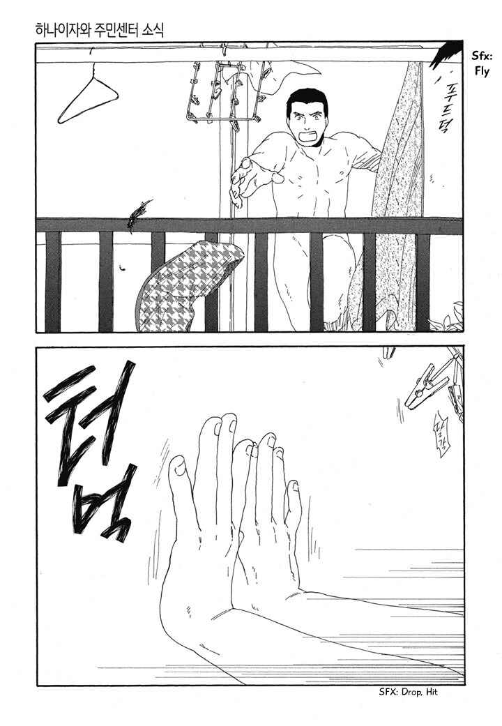 Page 23 Chapter 16 Hanaizawa-chou Kouminkan Dayori