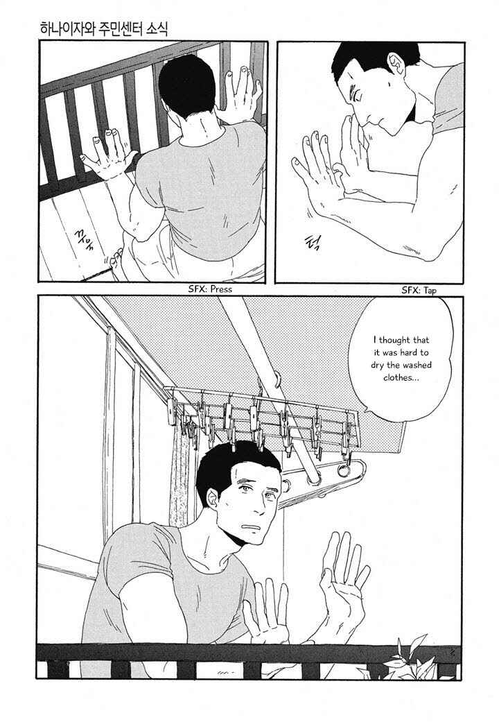 Page 3 Chapter 16 Hanaizawa-chou Kouminkan Dayori