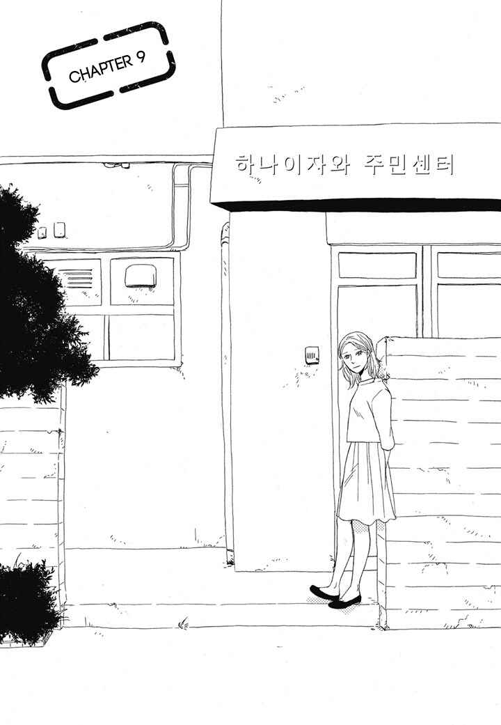 Page 4 Chapter 9 Hanaizawa-chou Kouminkan Dayori