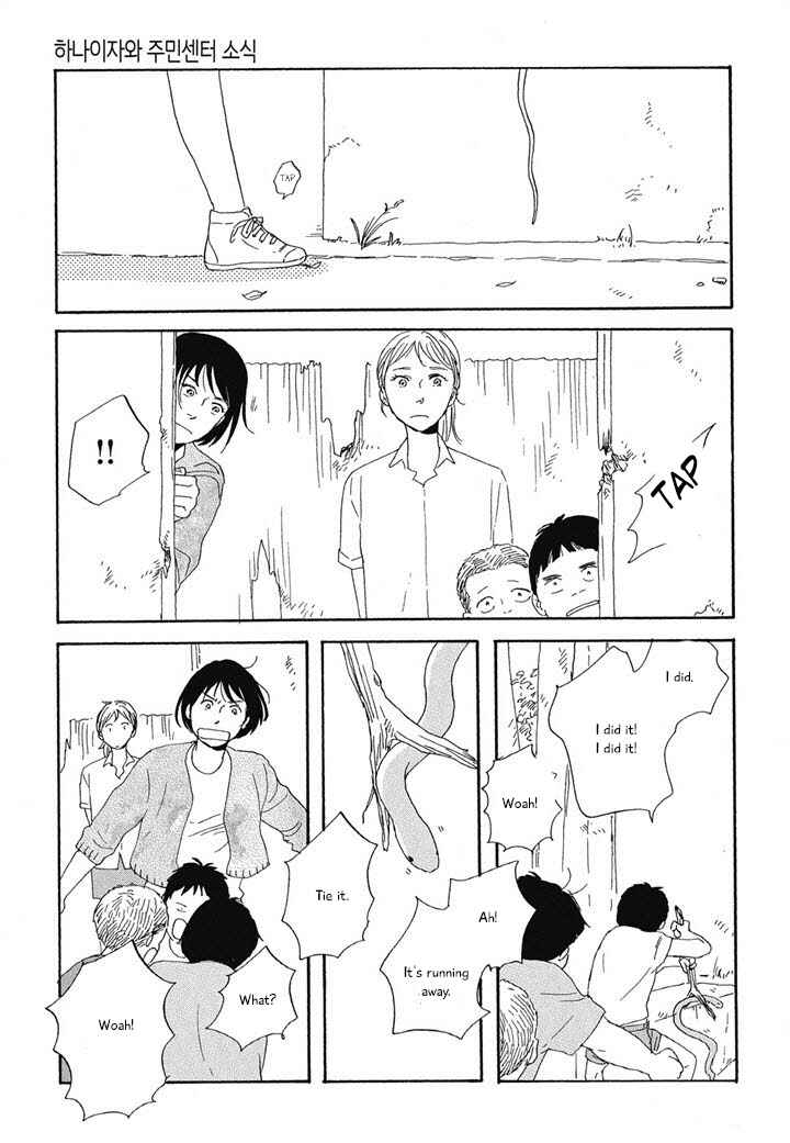 Page 13 Chapter 4 Hanaizawa-chou Kouminkan Dayori