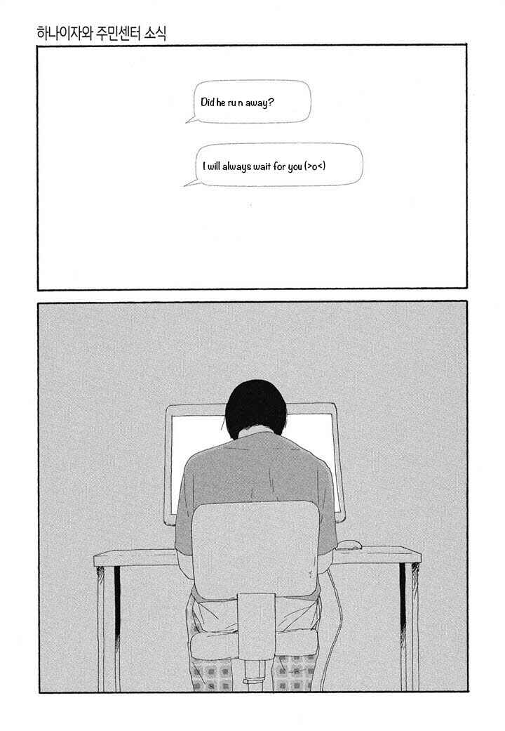 Page 21 Chapter 5 Hanaizawa-chou Kouminkan Dayori