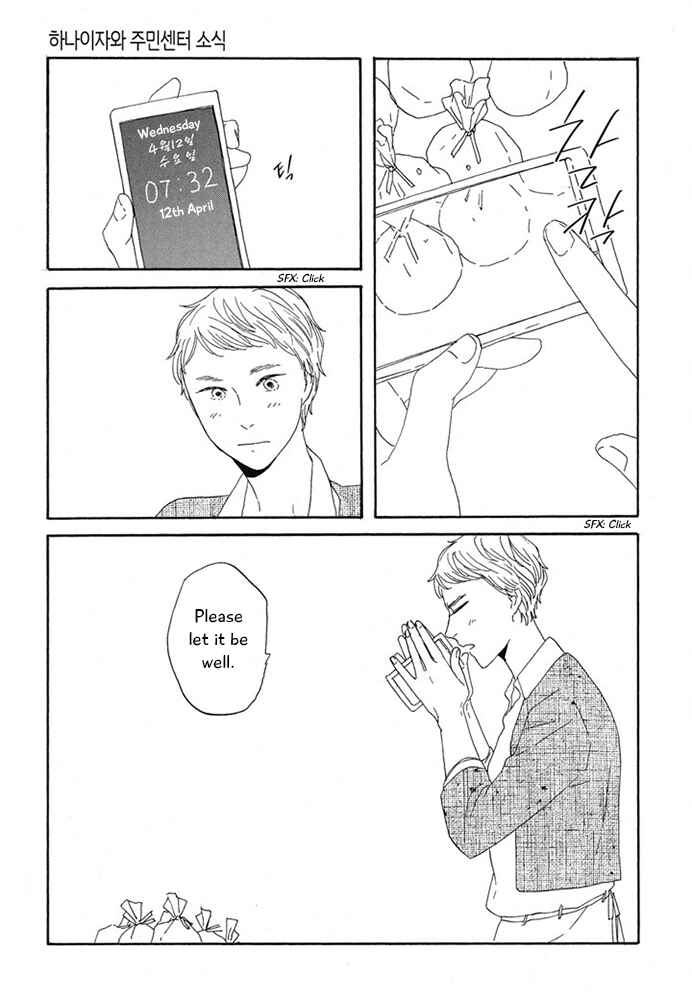 Page 21 Chapter 11 Hanaizawa-chou Kouminkan Dayori
