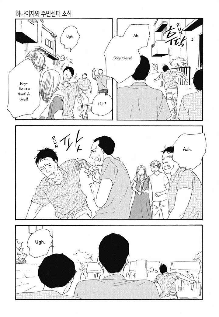 Page 19 Chapter 3 Hanaizawa-chou Kouminkan Dayori