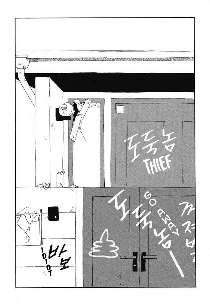 Page 26 Chapter 3 Hanaizawa-chou Kouminkan Dayori