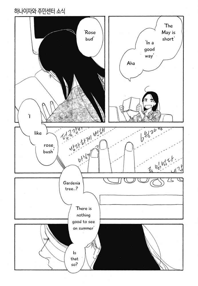 Page 17 Chapter 10 Hanaizawa-chou Kouminkan Dayori