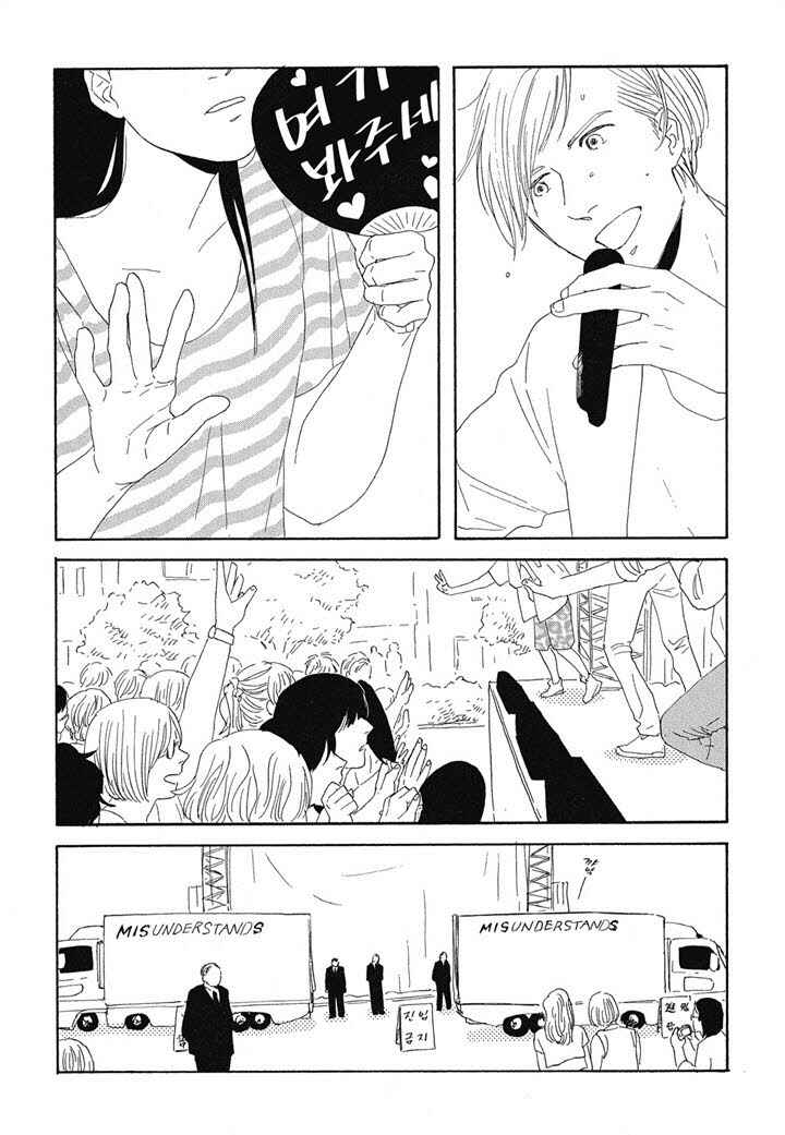 Page 19 Chapter 2 Hanaizawa-chou Kouminkan Dayori