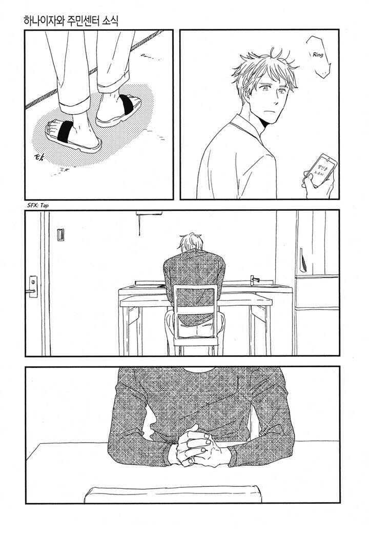 Page 17 Chapter 20.2 Hanaizawa-chou Kouminkan Dayori