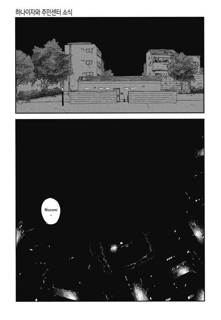 Page 19 Chapter 20.2 Hanaizawa-chou Kouminkan Dayori