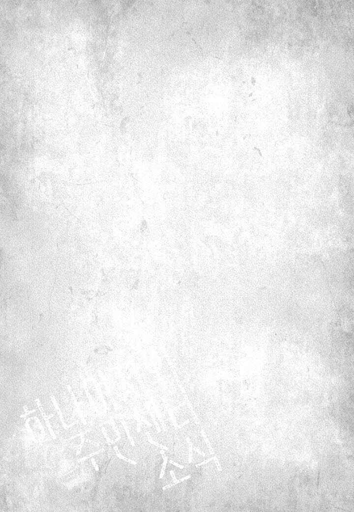 Page 23 Chapter 20.2 Hanaizawa-chou Kouminkan Dayori