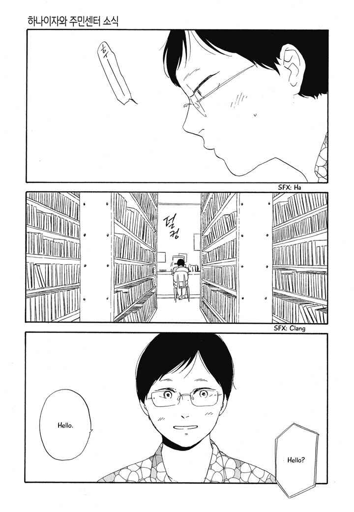 Page 21 Chapter 12 Hanaizawa-chou Kouminkan Dayori