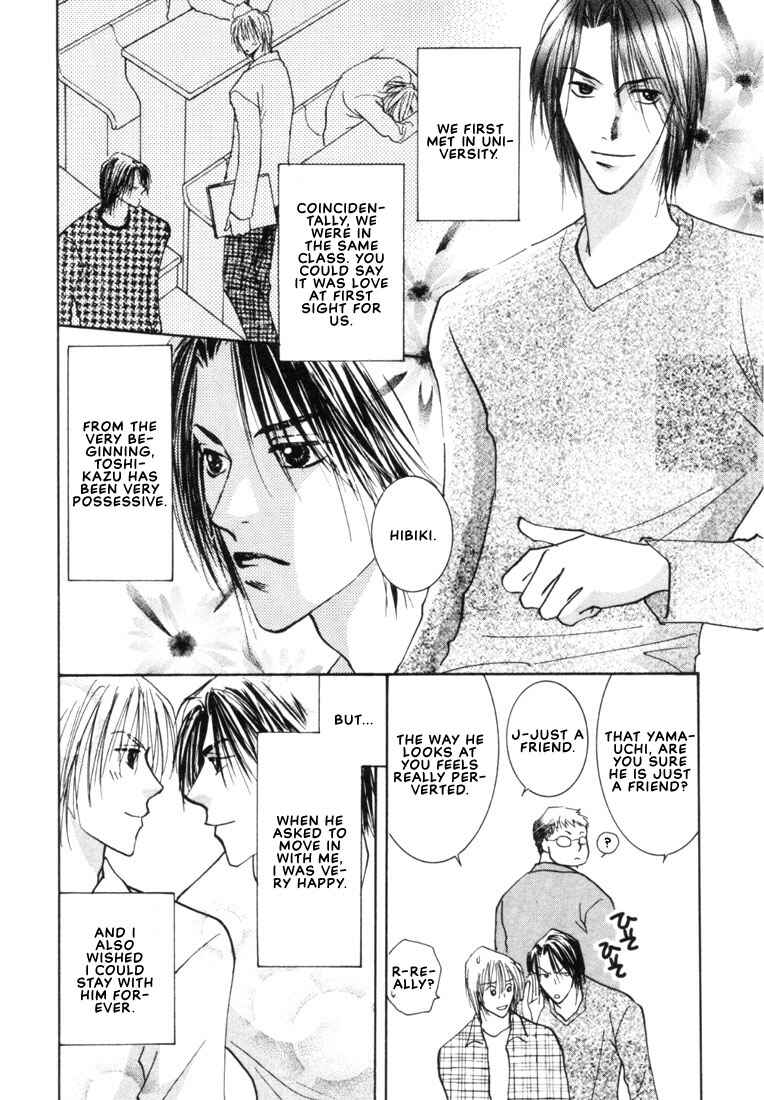 Page 7 Chapter 4 Rival ni Ki wo Tsukero