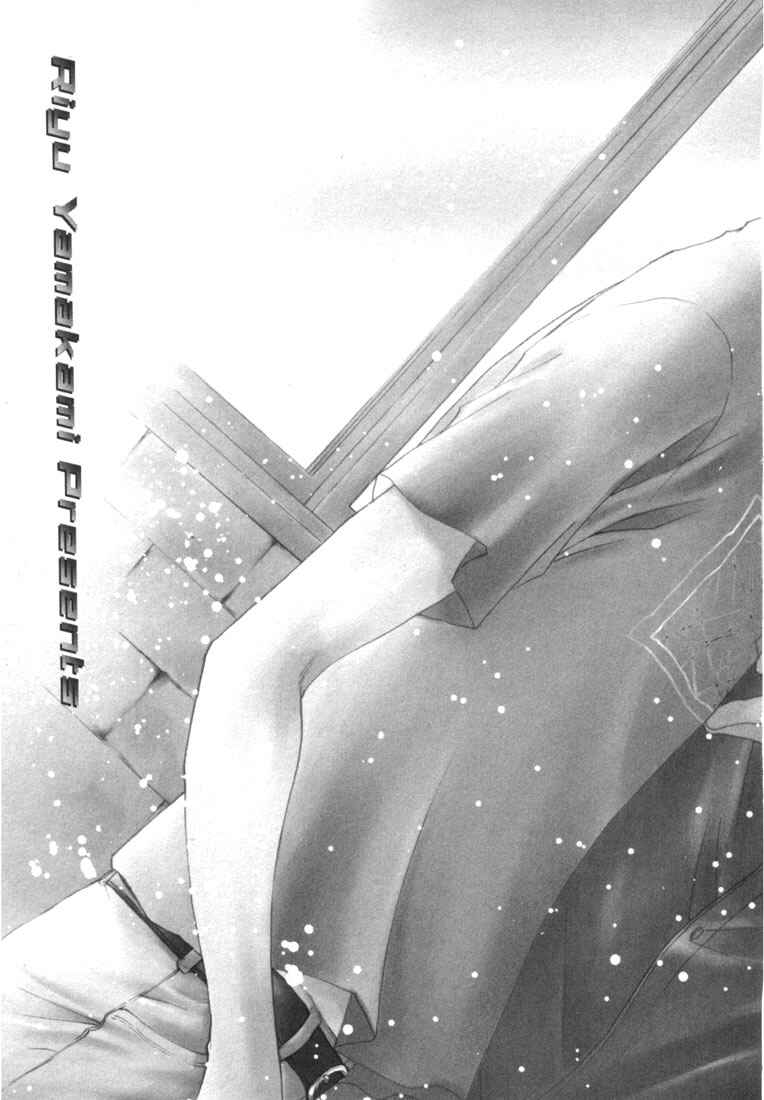 Page 5 Chapter 2 Rival ni Ki wo Tsukero