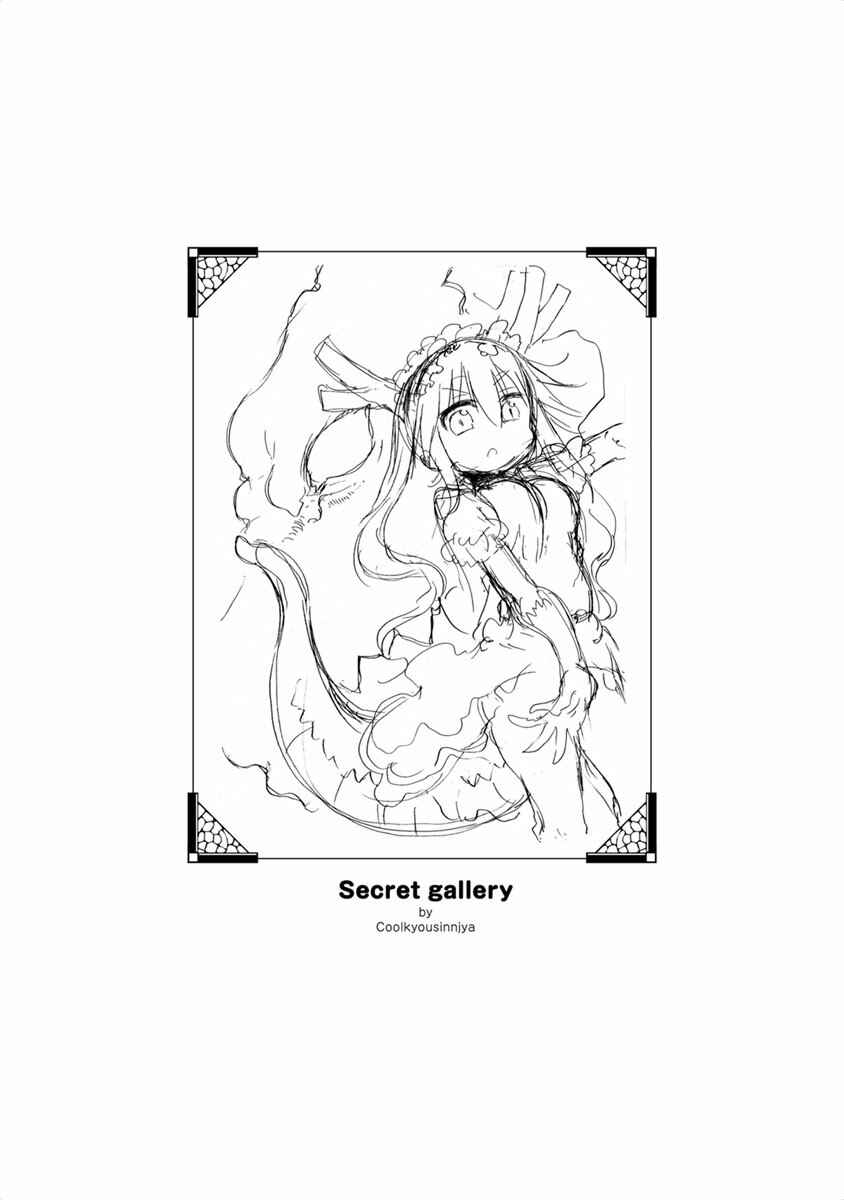 Page 7 Chapter 12 Kobayashi-san Chi no Maid Dragon Koushiki Anthology