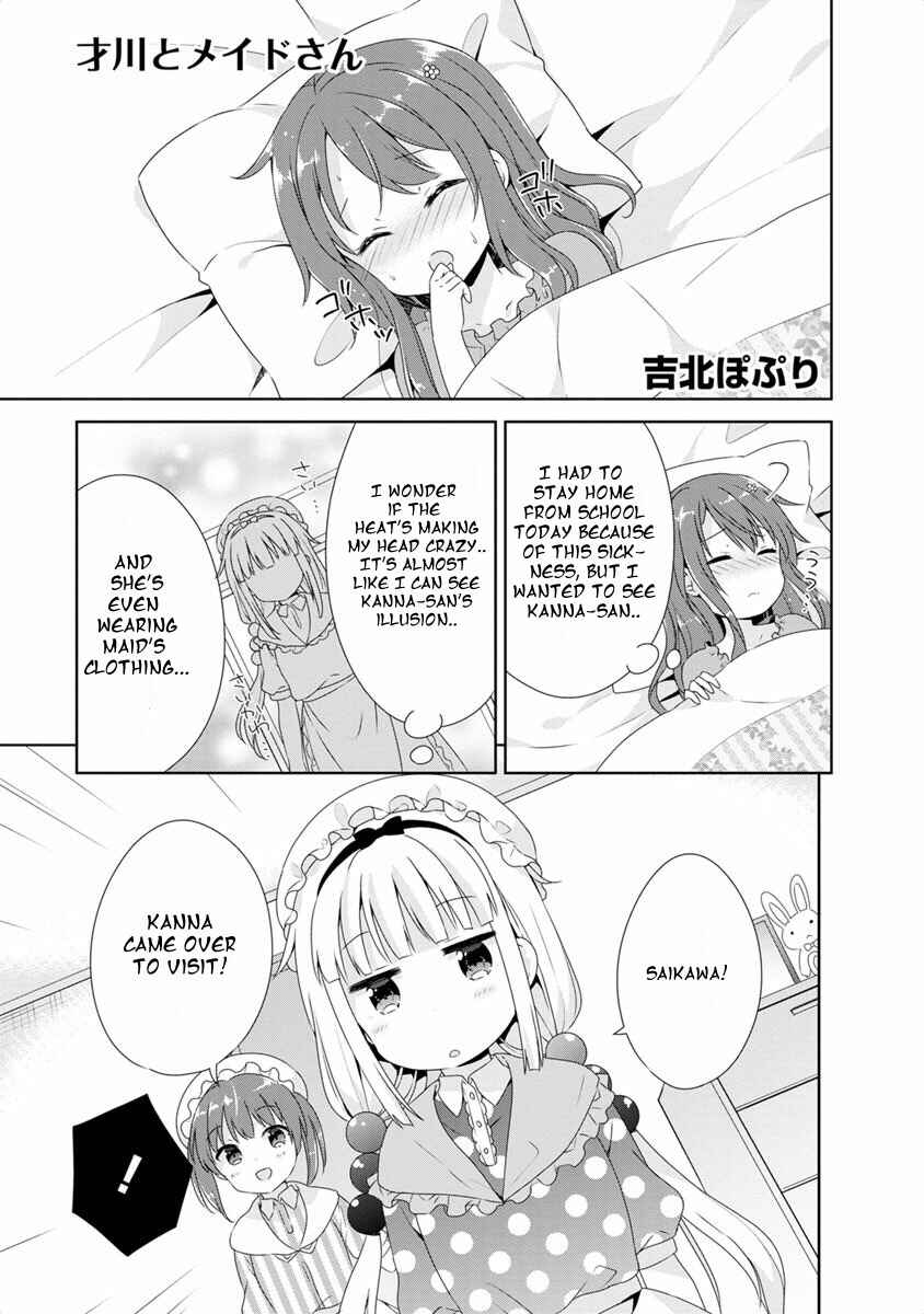 Page 1 Chapter 7 Kobayashi-san Chi no Maid Dragon Koushiki Anthology