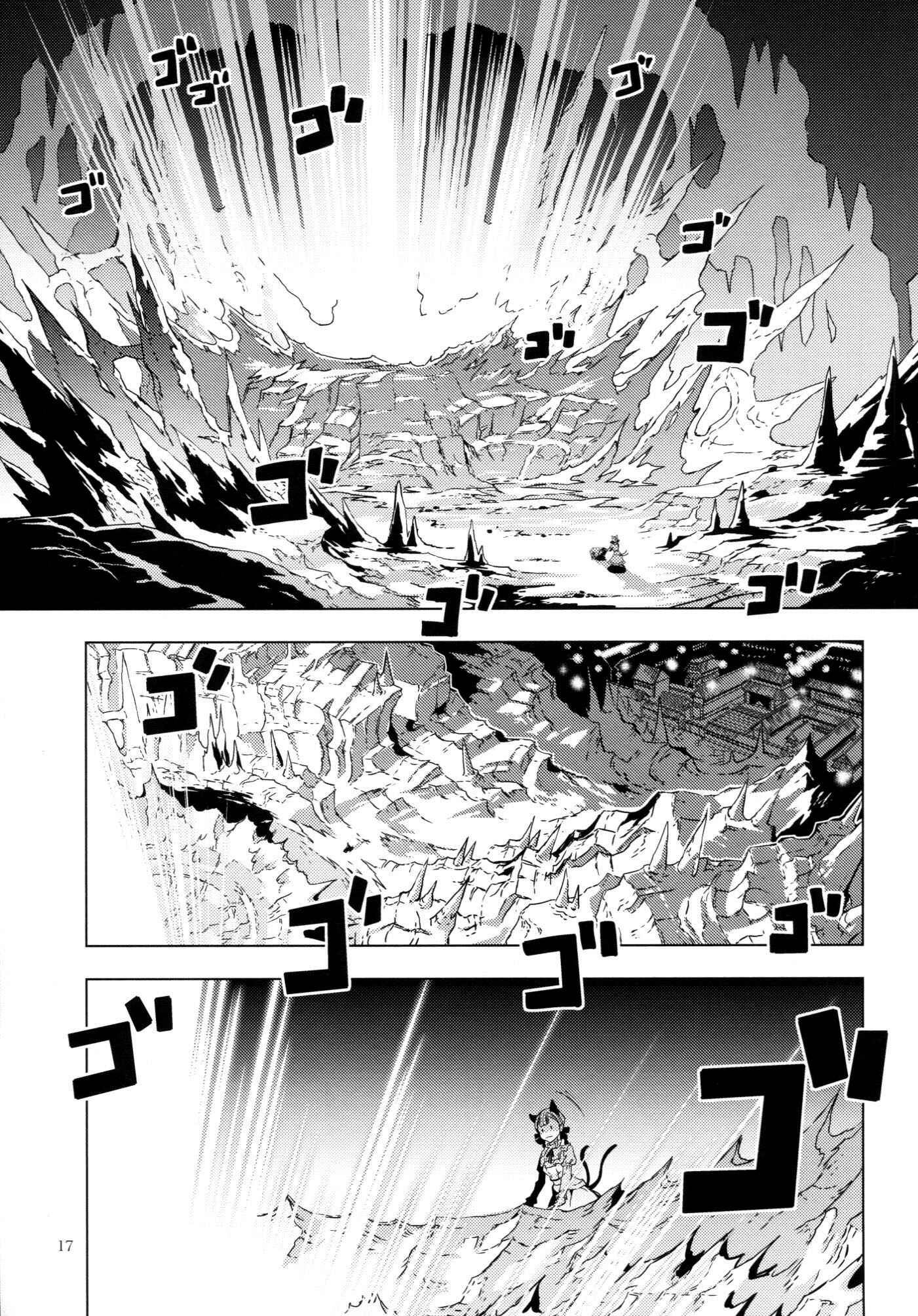 Page 16 Chapter Unknown_d5c3 Touhou - ICARUS (Doujinshi)