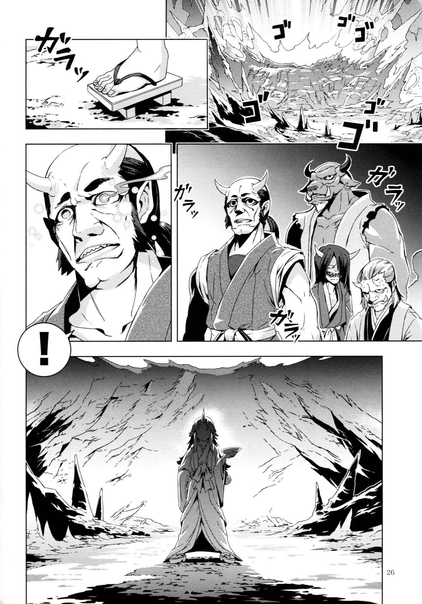Page 25 Chapter Unknown_d5c3 Touhou - ICARUS (Doujinshi)