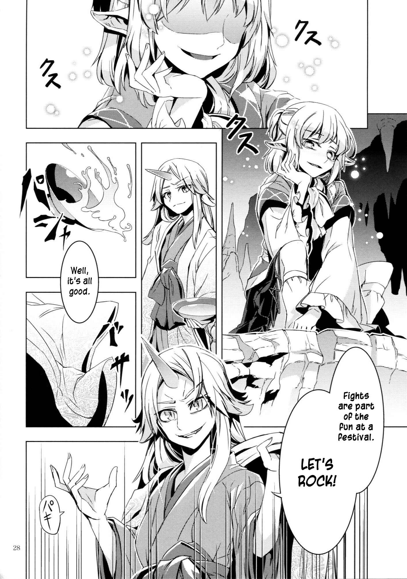 Page 27 Chapter Unknown_d5c3 Touhou - ICARUS (Doujinshi)