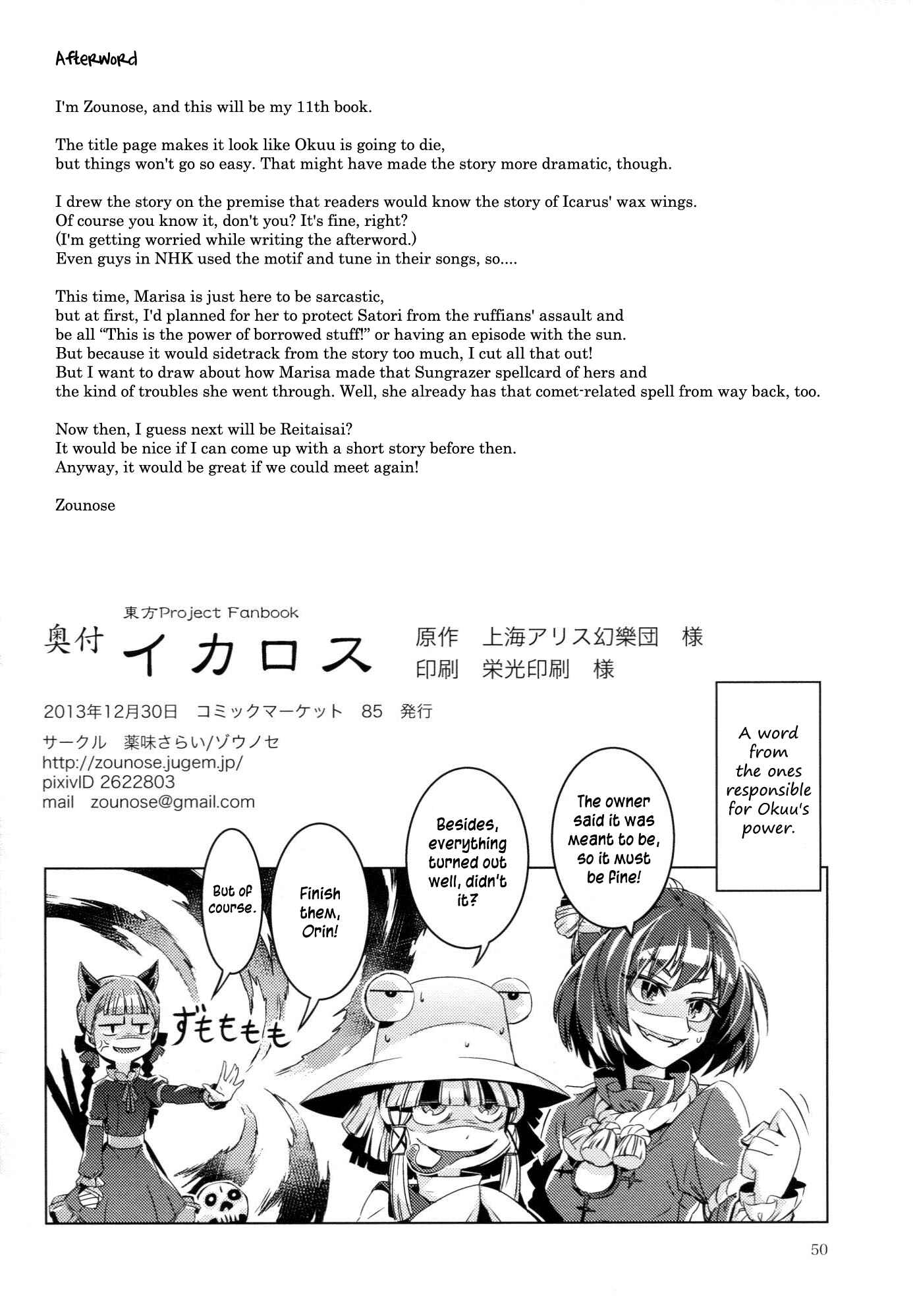 Page 48 Chapter Unknown_d5c3 Touhou - ICARUS (Doujinshi)