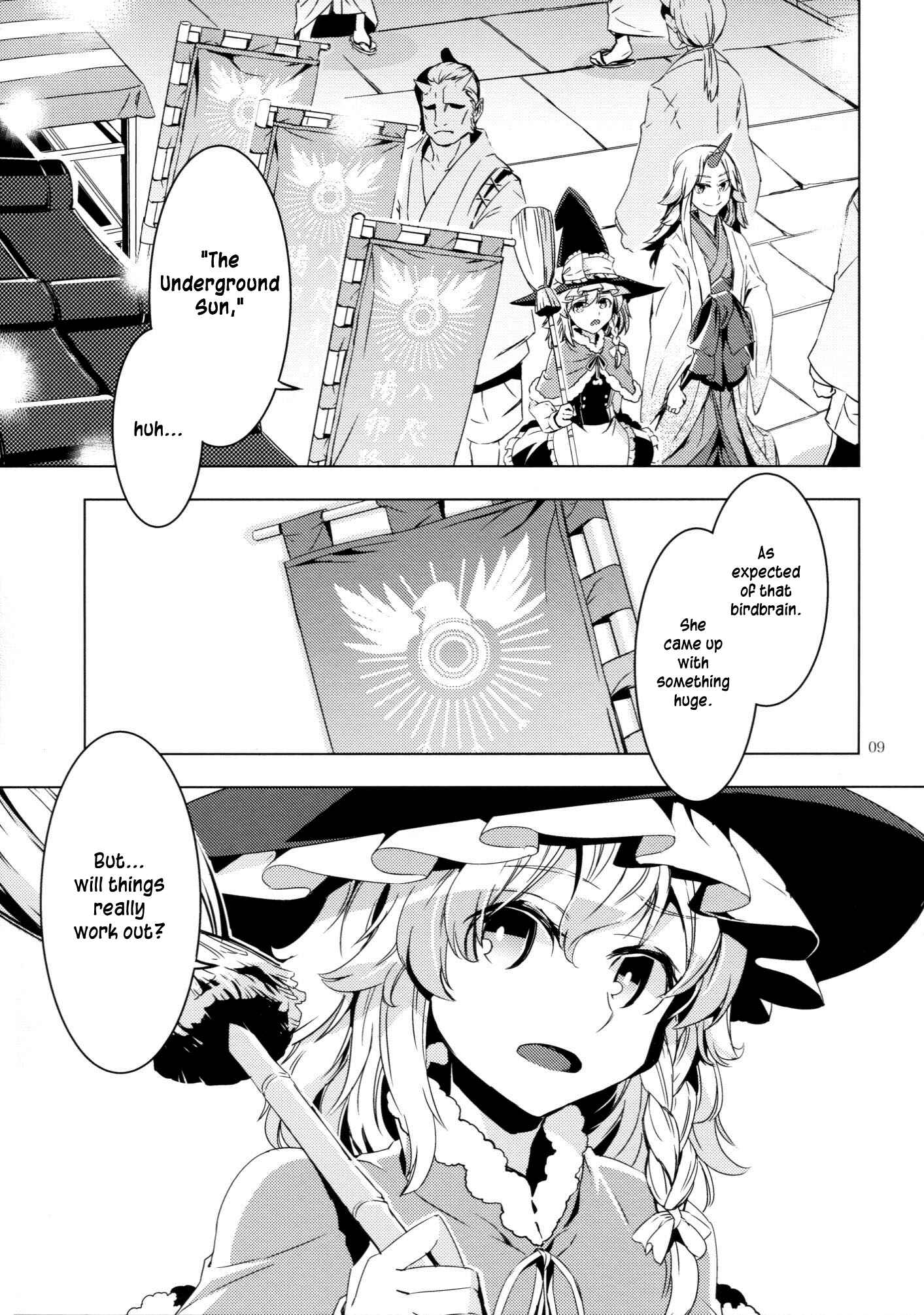 Page 8 Chapter Unknown_d5c3 Touhou - ICARUS (Doujinshi)