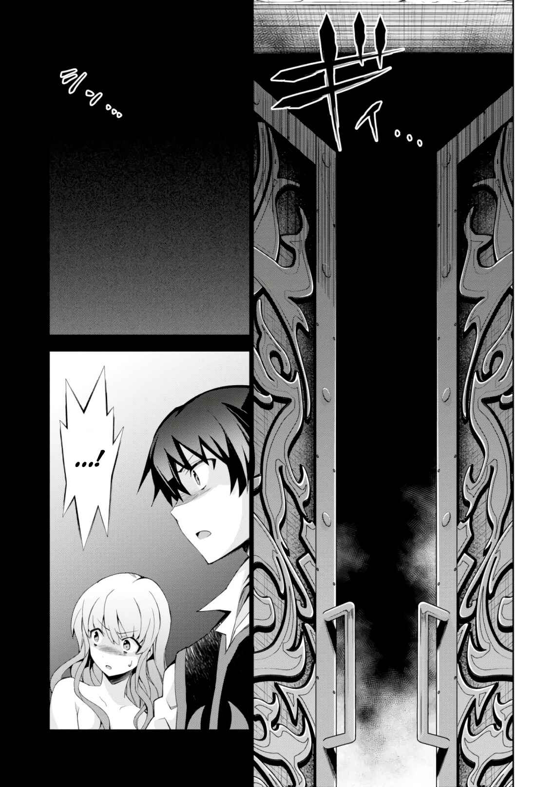 Page 13 Chapter 22 Isekai Cheat Magician