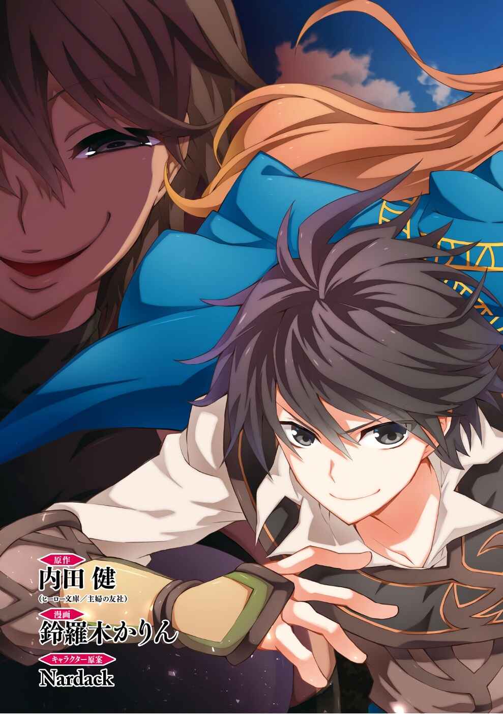 Page 6 Chapter 11 Isekai Cheat Magician