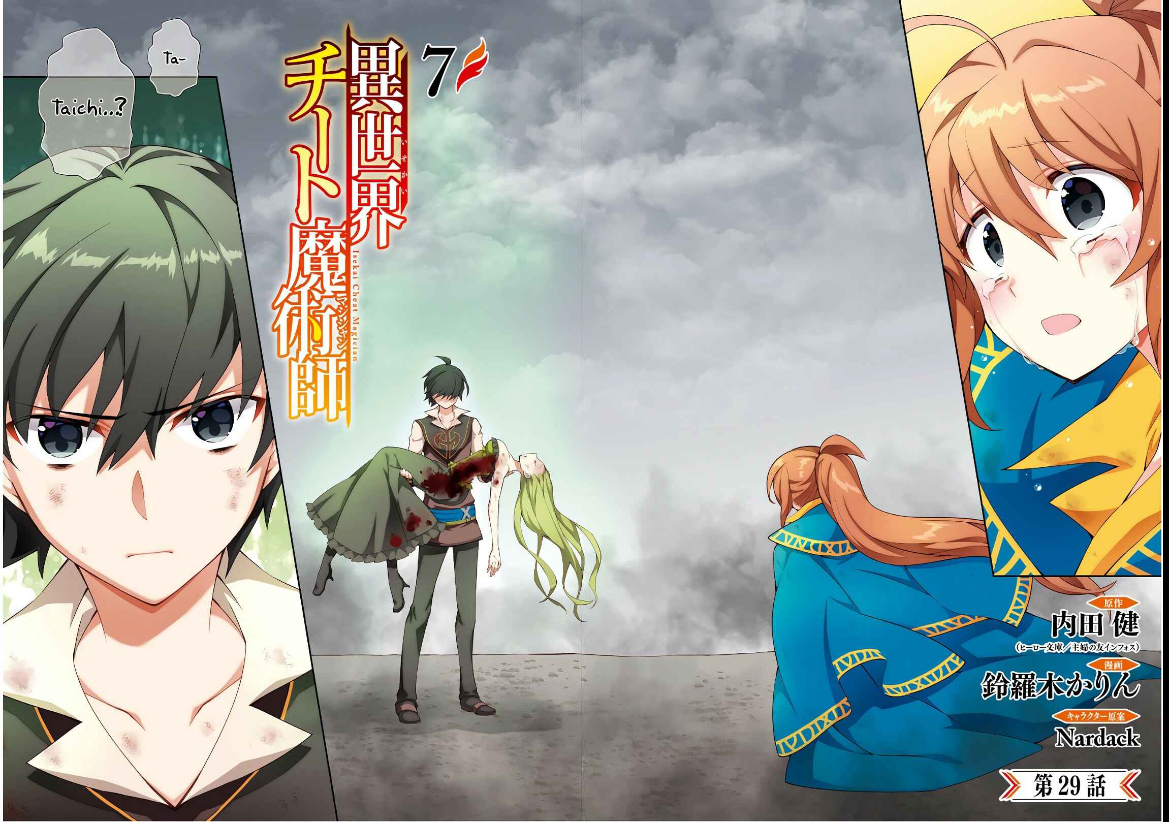 Page 3 Chapter 29 Isekai Cheat Magician