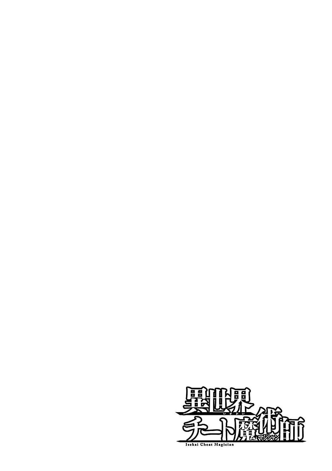 Page 19 Chapter 0 Isekai Cheat Magician