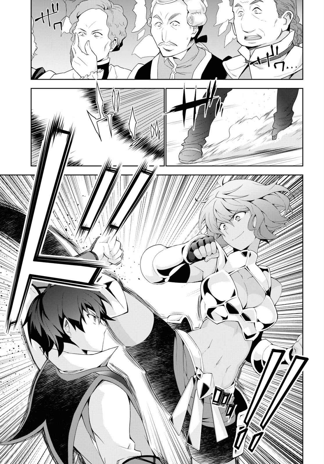 Page 17 Chapter 35 Isekai Cheat Magician