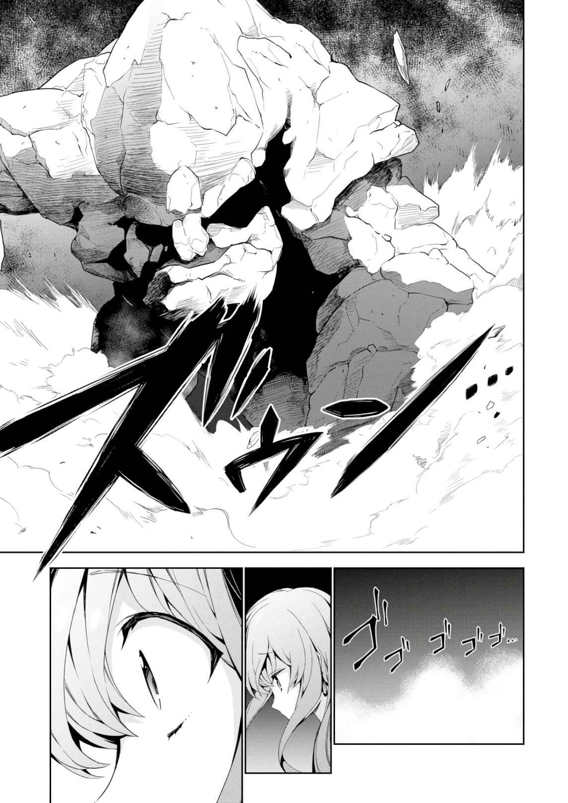 Page 16 Chapter 21 Isekai Cheat Magician