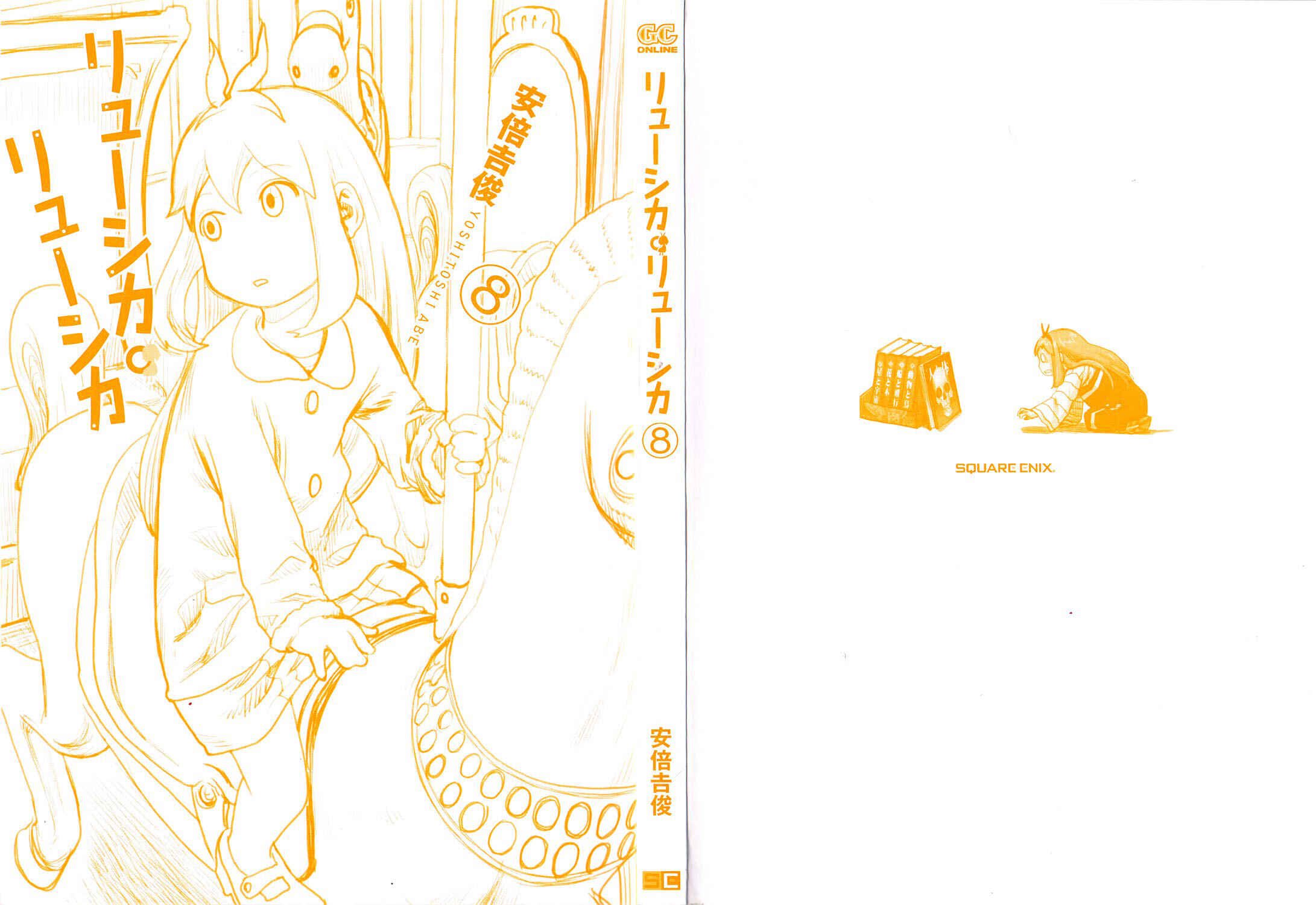 Page 2 Chapter 43 Ryushika Ryushika