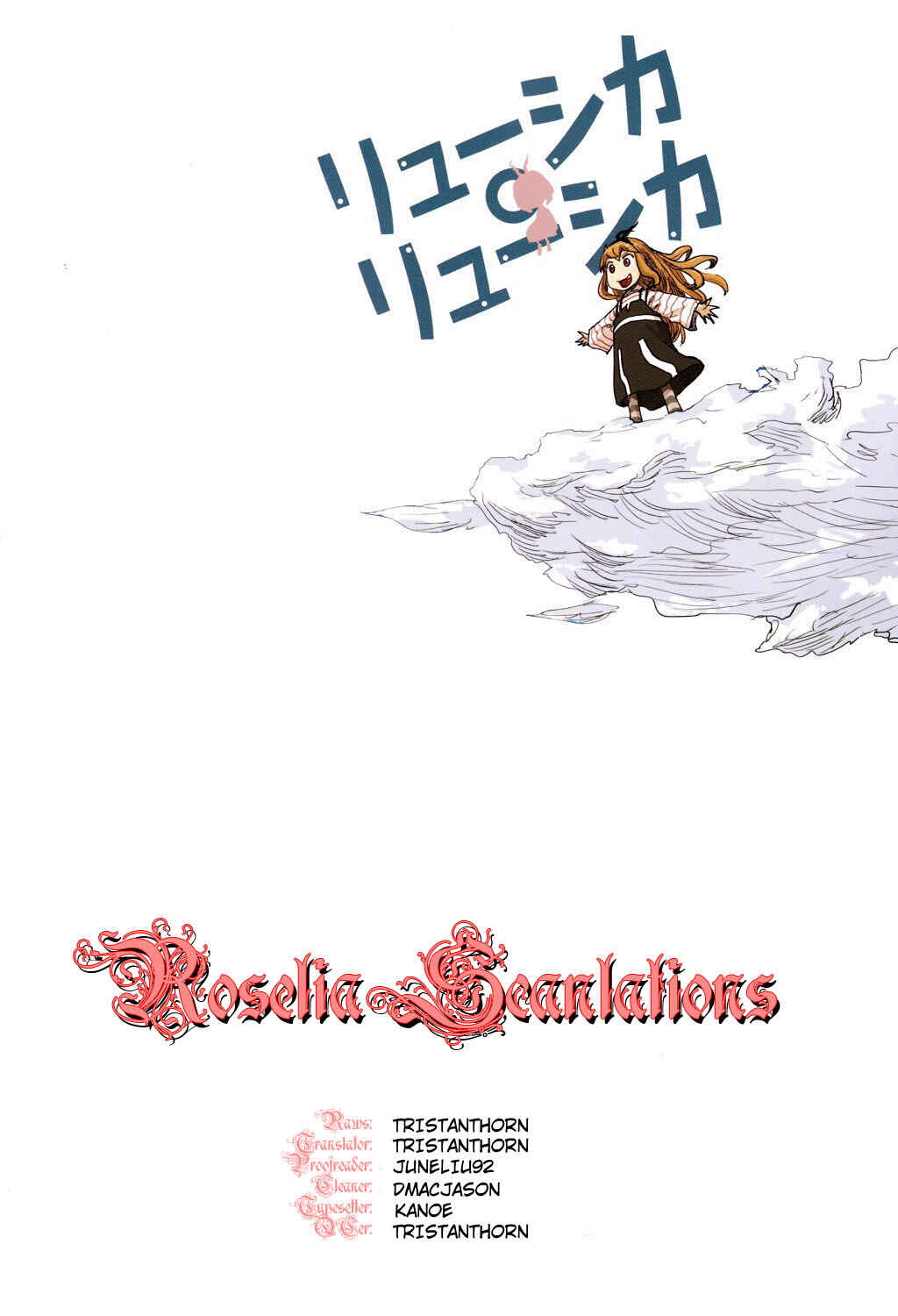 Page 26 Chapter 43 Ryushika Ryushika