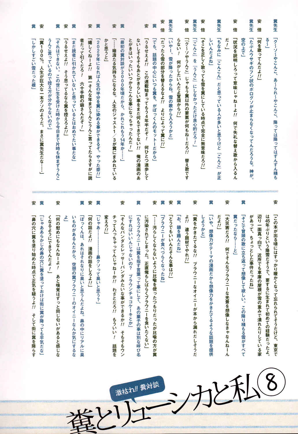 Page 20 Chapter 47 Ryushika Ryushika