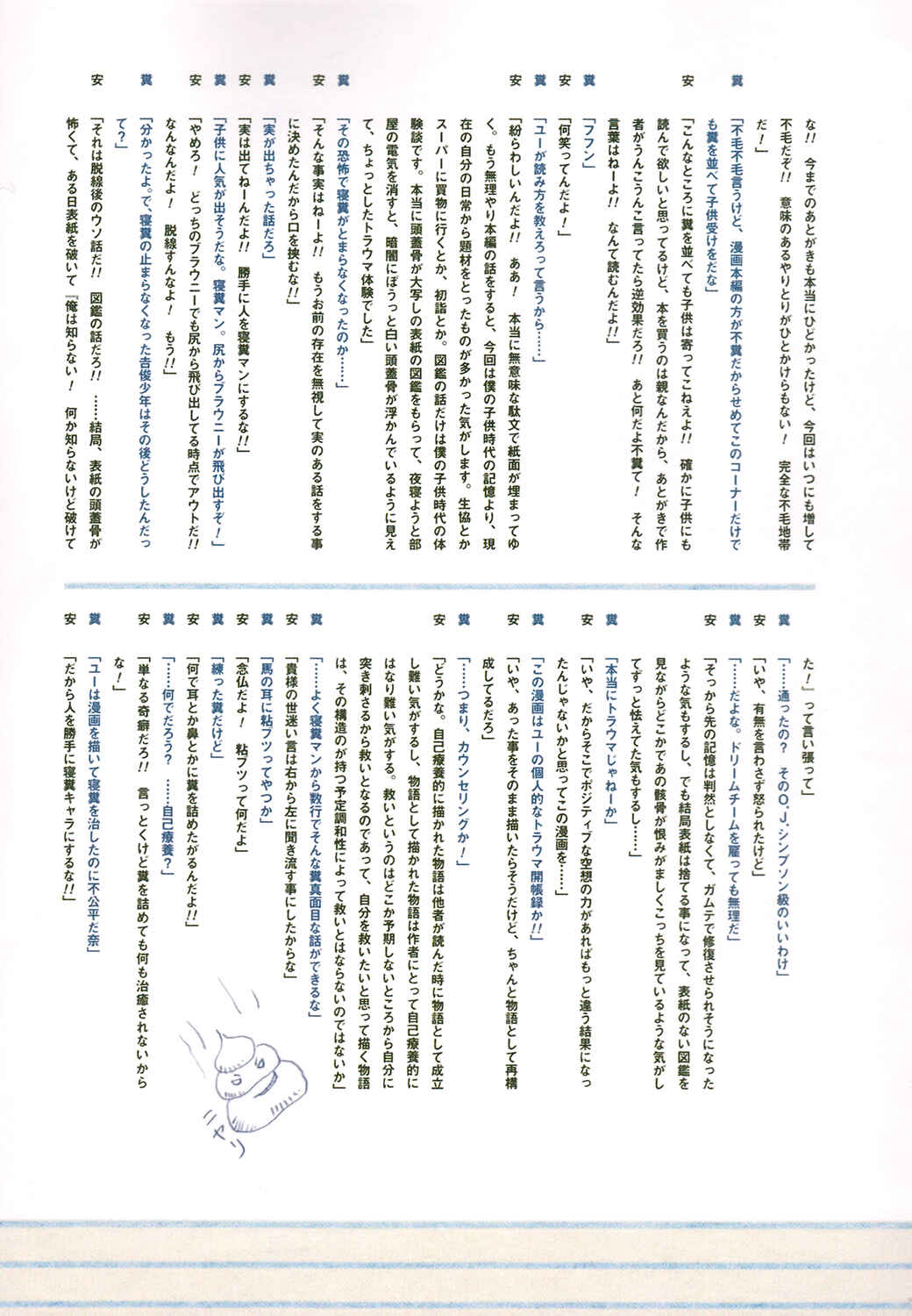 Page 21 Chapter 47 Ryushika Ryushika