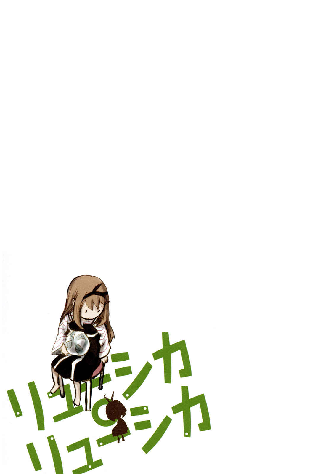 Page 11 Chapter 12 Ryushika Ryushika