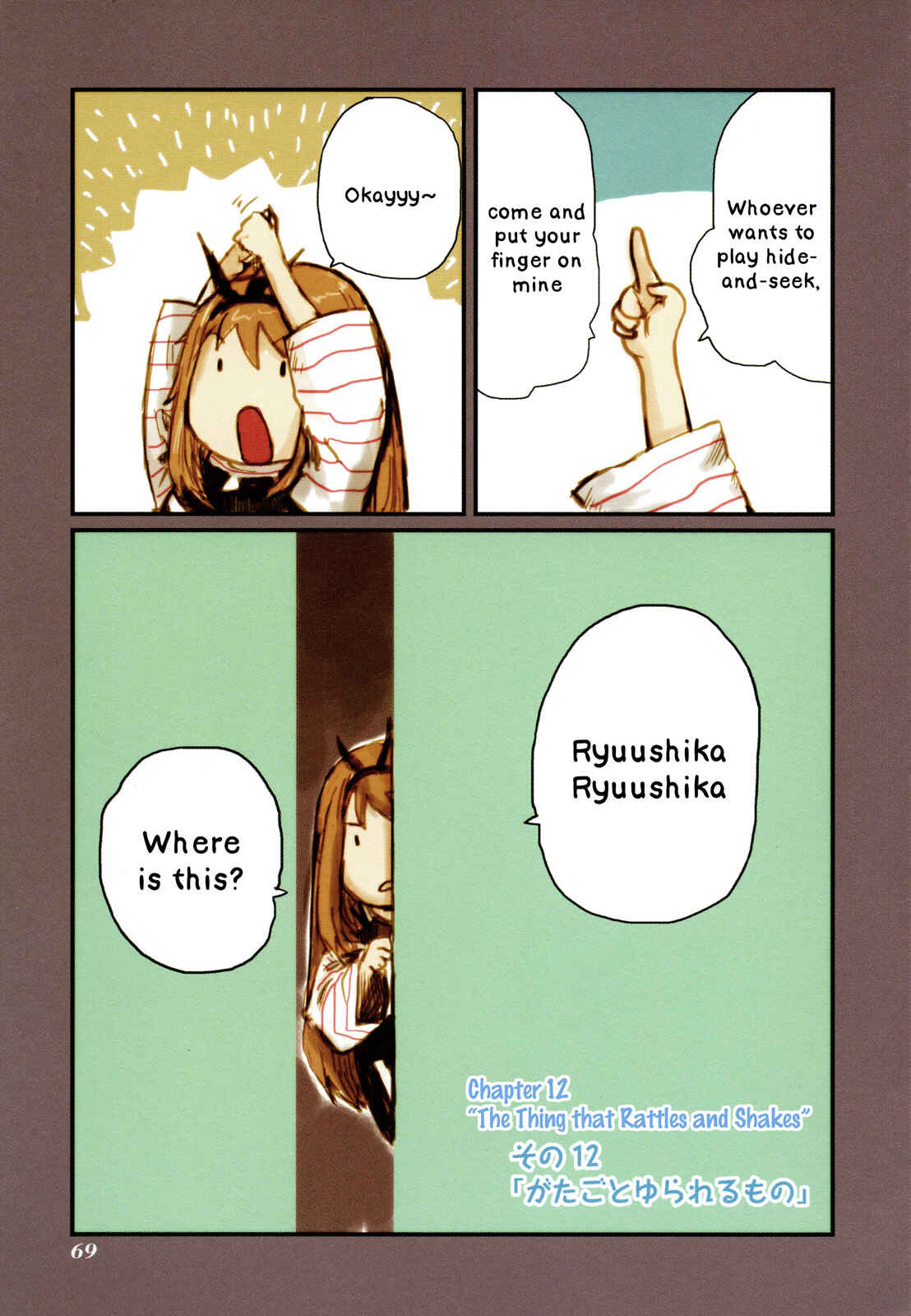 Page 2 Chapter 12 Ryushika Ryushika