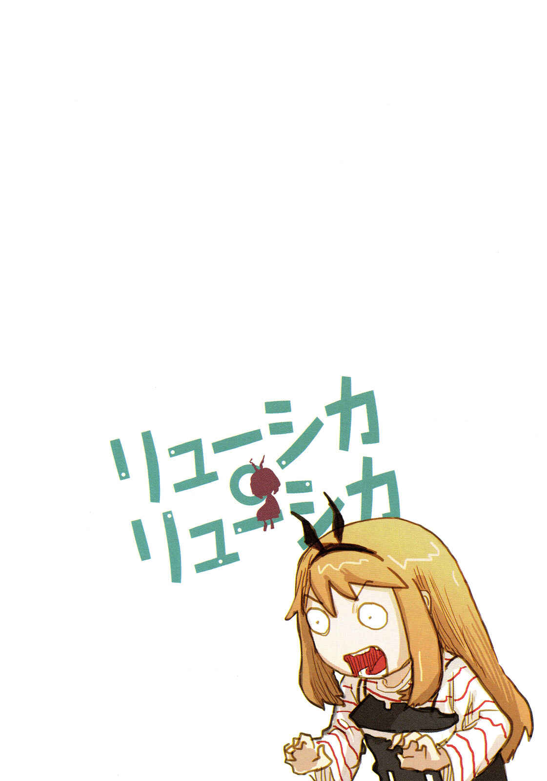 Page 16 Chapter 18 Ryushika Ryushika