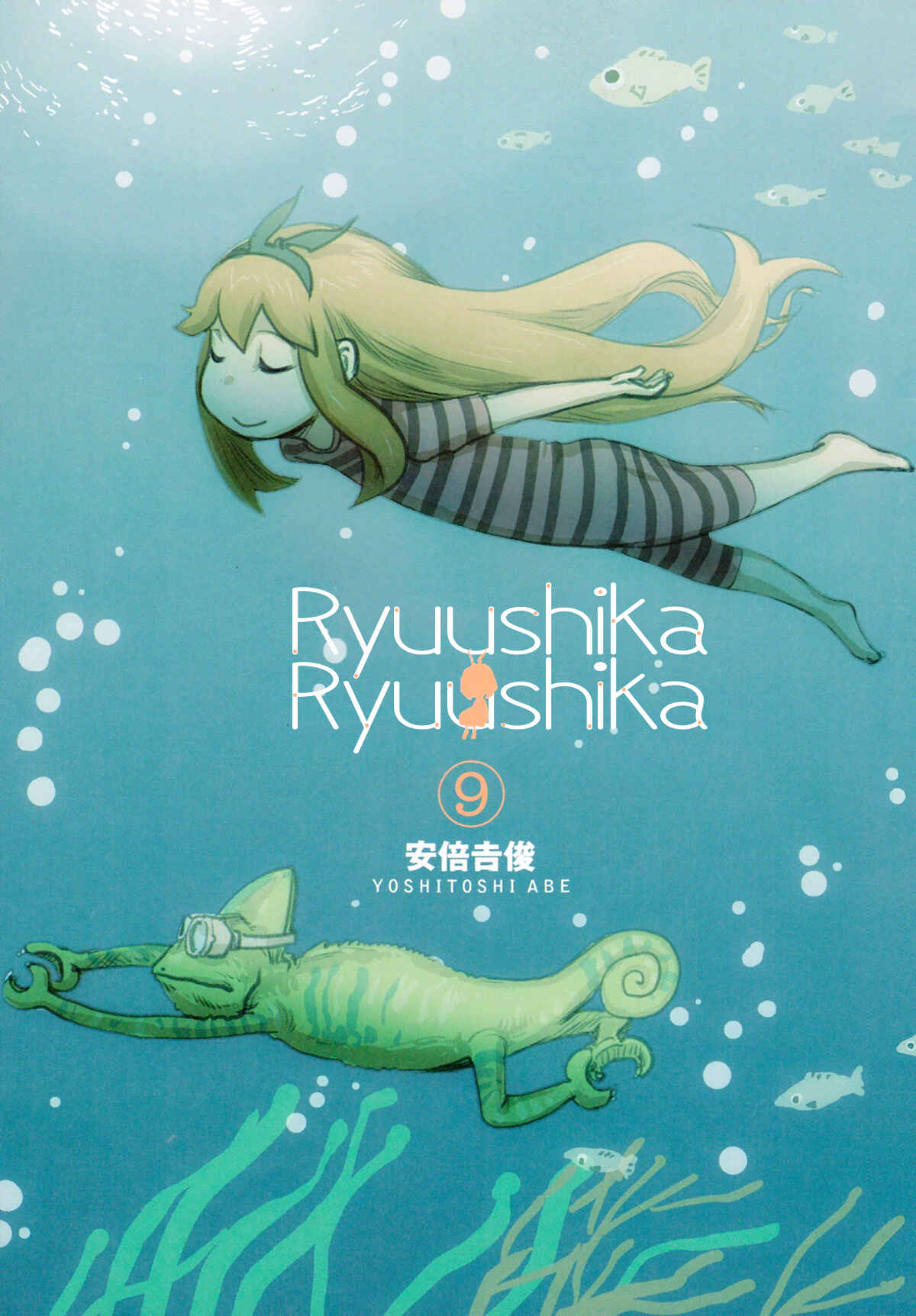 Page 3 Chapter 48.1 Ryushika Ryushika
