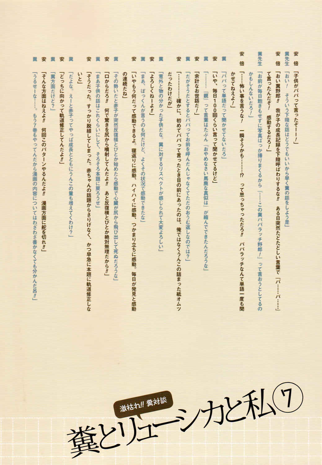 Page 36 Chapter 42 Ryushika Ryushika