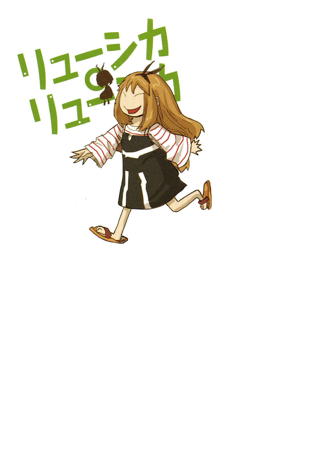 Page 23 Chapter 20 Ryushika Ryushika